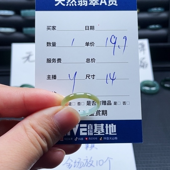 翡翠戒指未镶嵌?****子翡翠