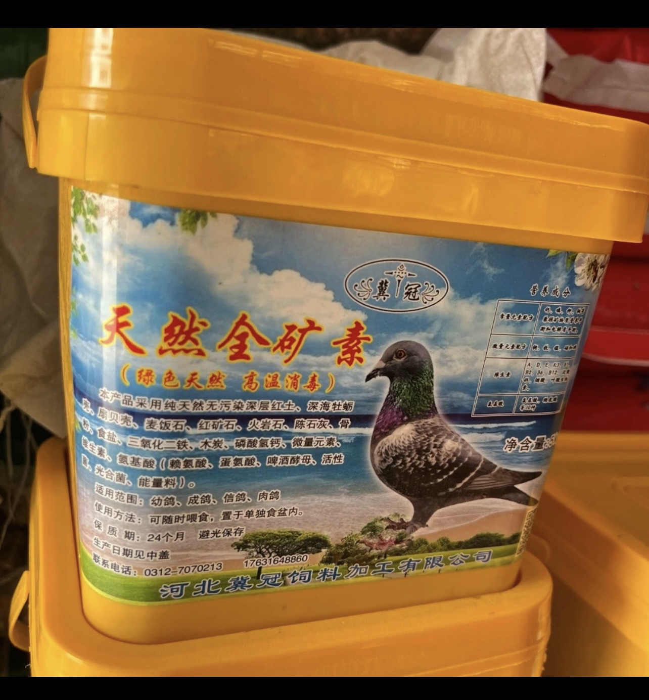 10斤装高温的鸽子保健砂全矿素