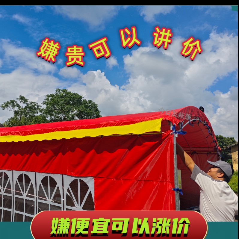 三面围布流动酒席帐篷户外停车摆摊红白喜事红蓝银布拱围直围油布