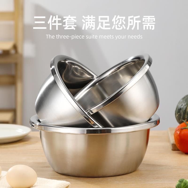 不锈钢盆食品级家用厨房打蛋和面盆三件套