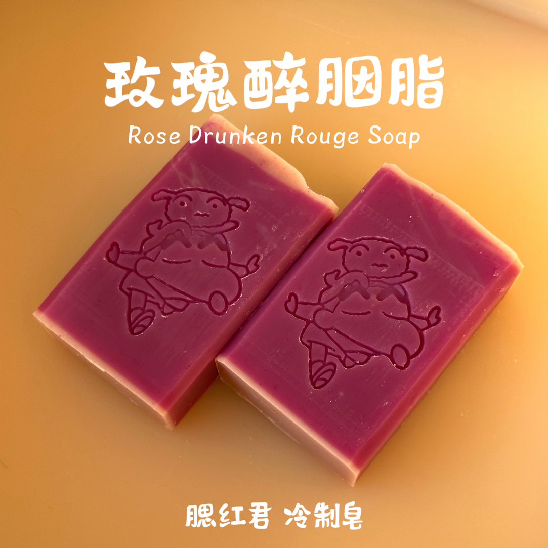 【干皮·玫瑰皂】皂冷制皂玫瑰香玫瑰浸泡油玫瑰果油干皮敏肌洁面皂