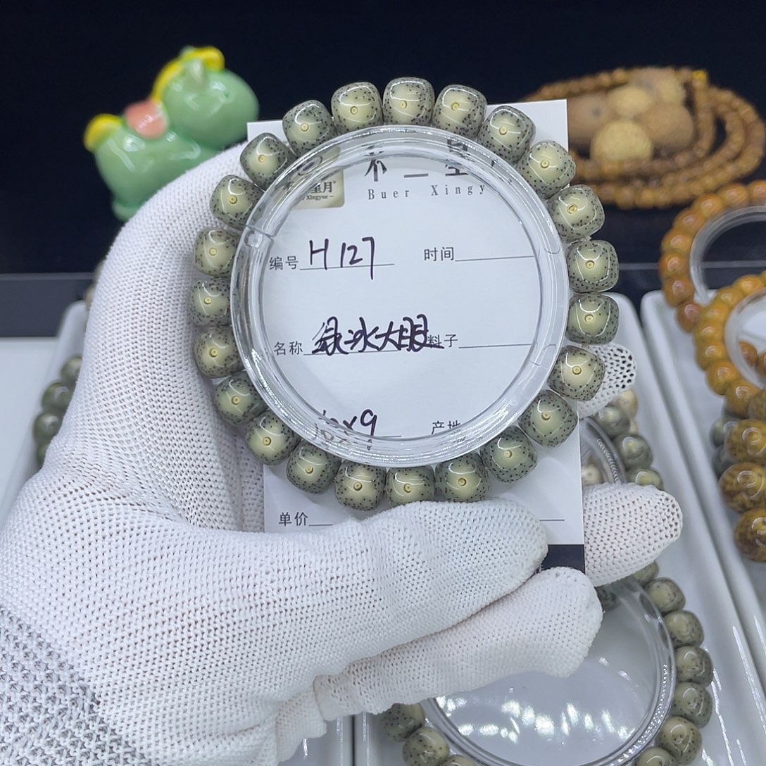 星月菩提手串H绿冰大眼