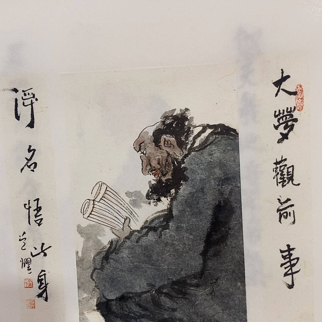 国画书画作品多次参加全国