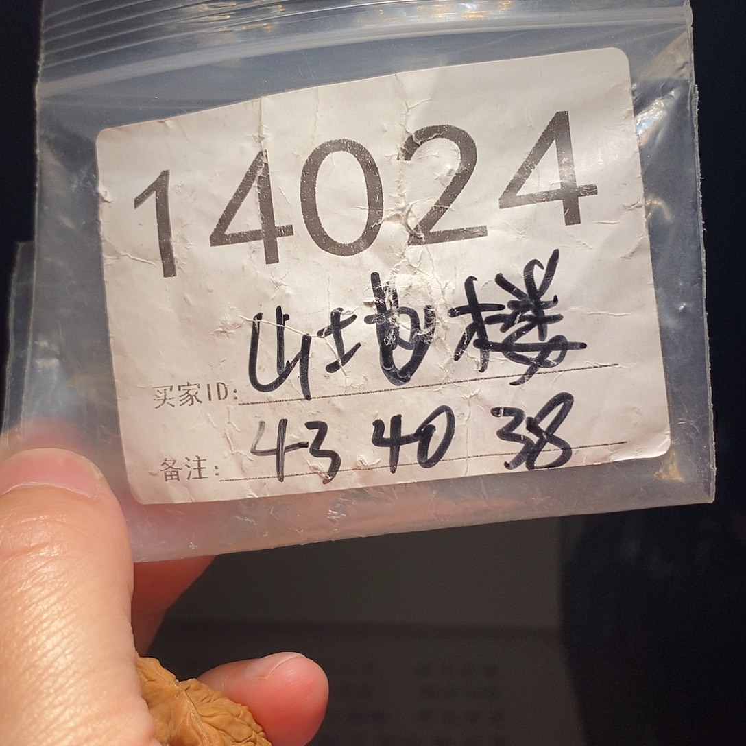 毛***豆吊坠文玩核桃文玩核桃把件