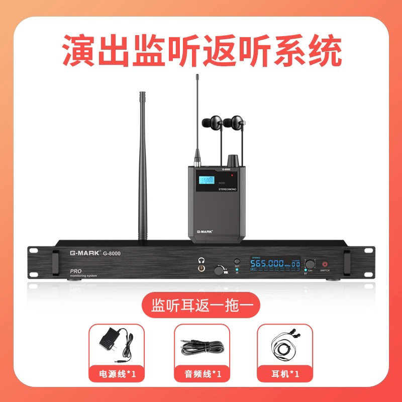 双模直播监听双声道耳机