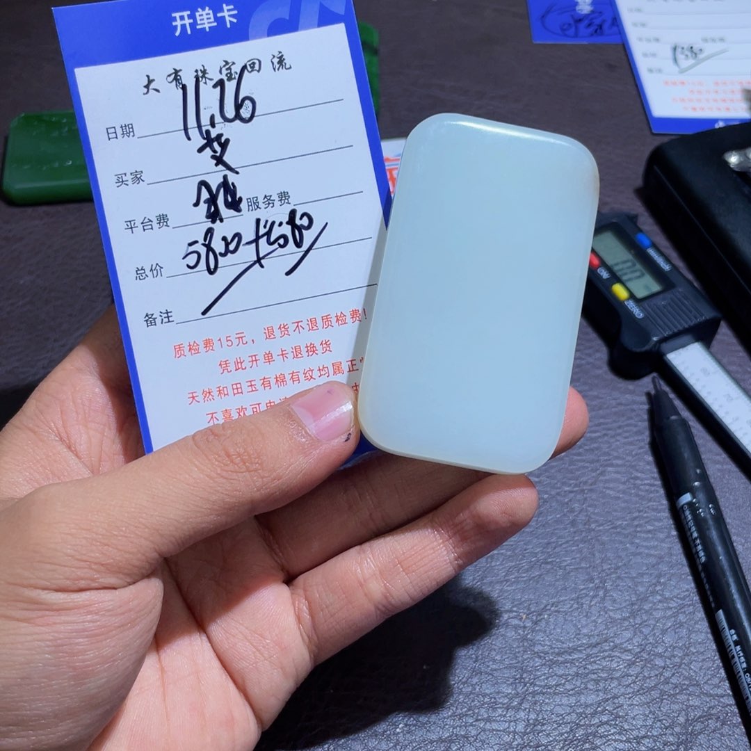 未镶嵌和田玉挂件艾*哥