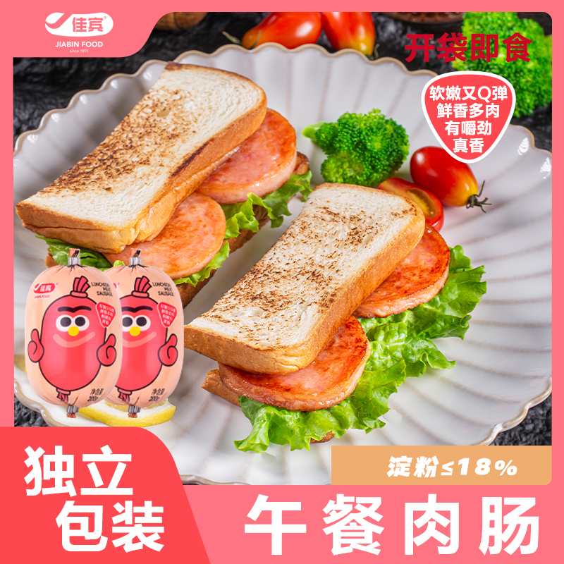 佳木斯宾馆午餐肉肠