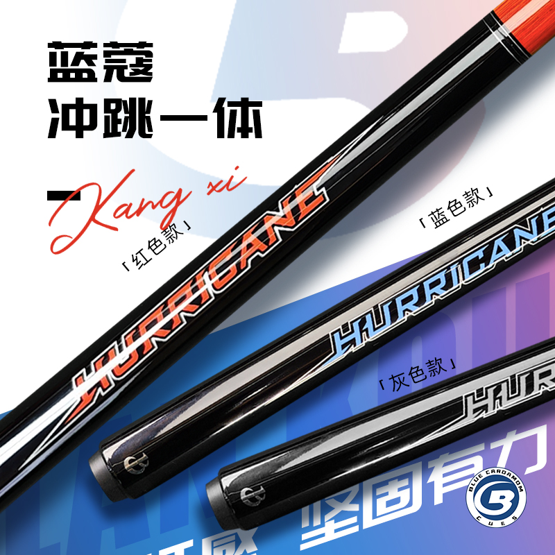 蓝蔻楚秉杰飓风大爆炸冲跳枫木一体台球杆职业冲跳台球杆