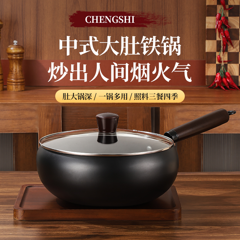 【开锅发货】24CM章丘古法大肚锅炒菜炖汤不粘锅不溅油开锅送锅盖