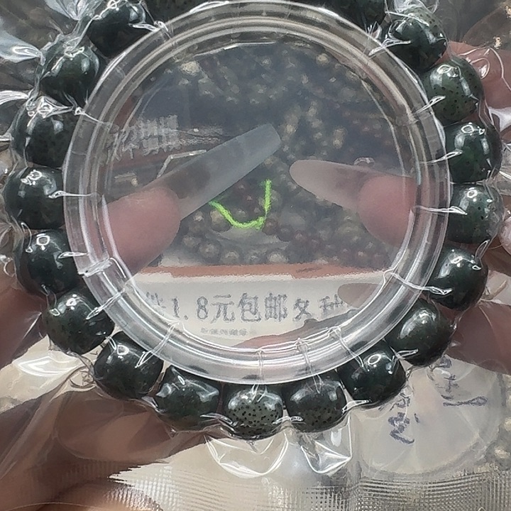 星月菩提手串189高端帝王绿11 10