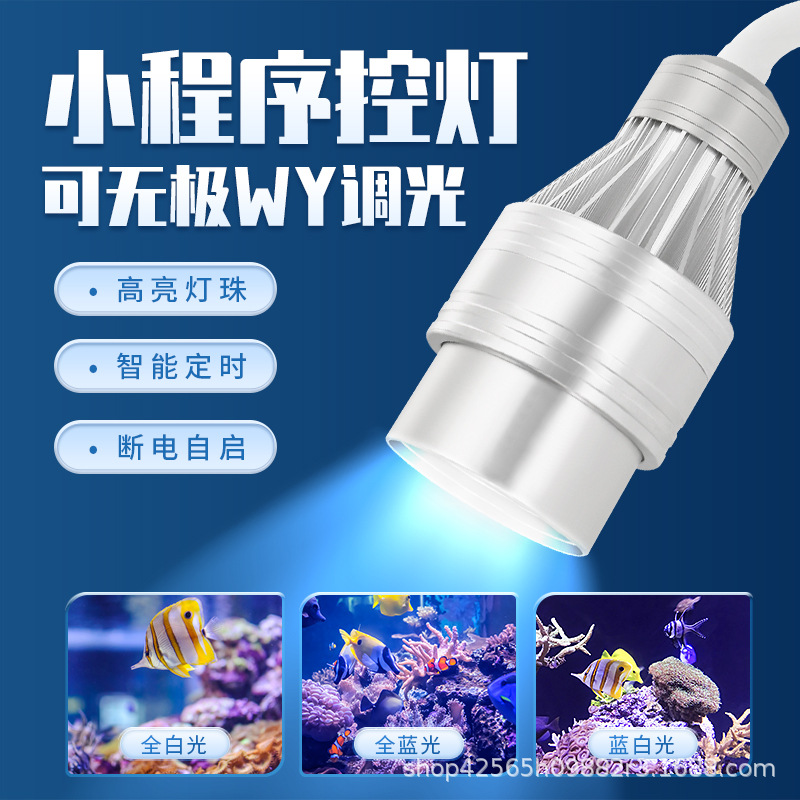 铝合金工厂直销海缸灯led海水鱼缸小丑鱼珊瑚调焦蓝白补光造景夹