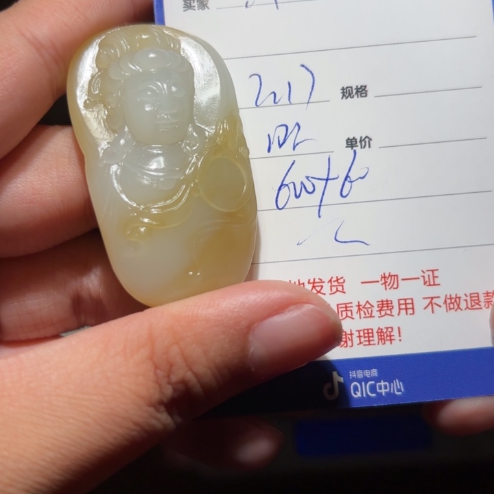 和田玉挂件未镶嵌杰***3