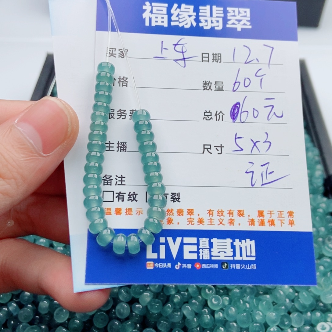 翡翠未镶嵌手链多样性60