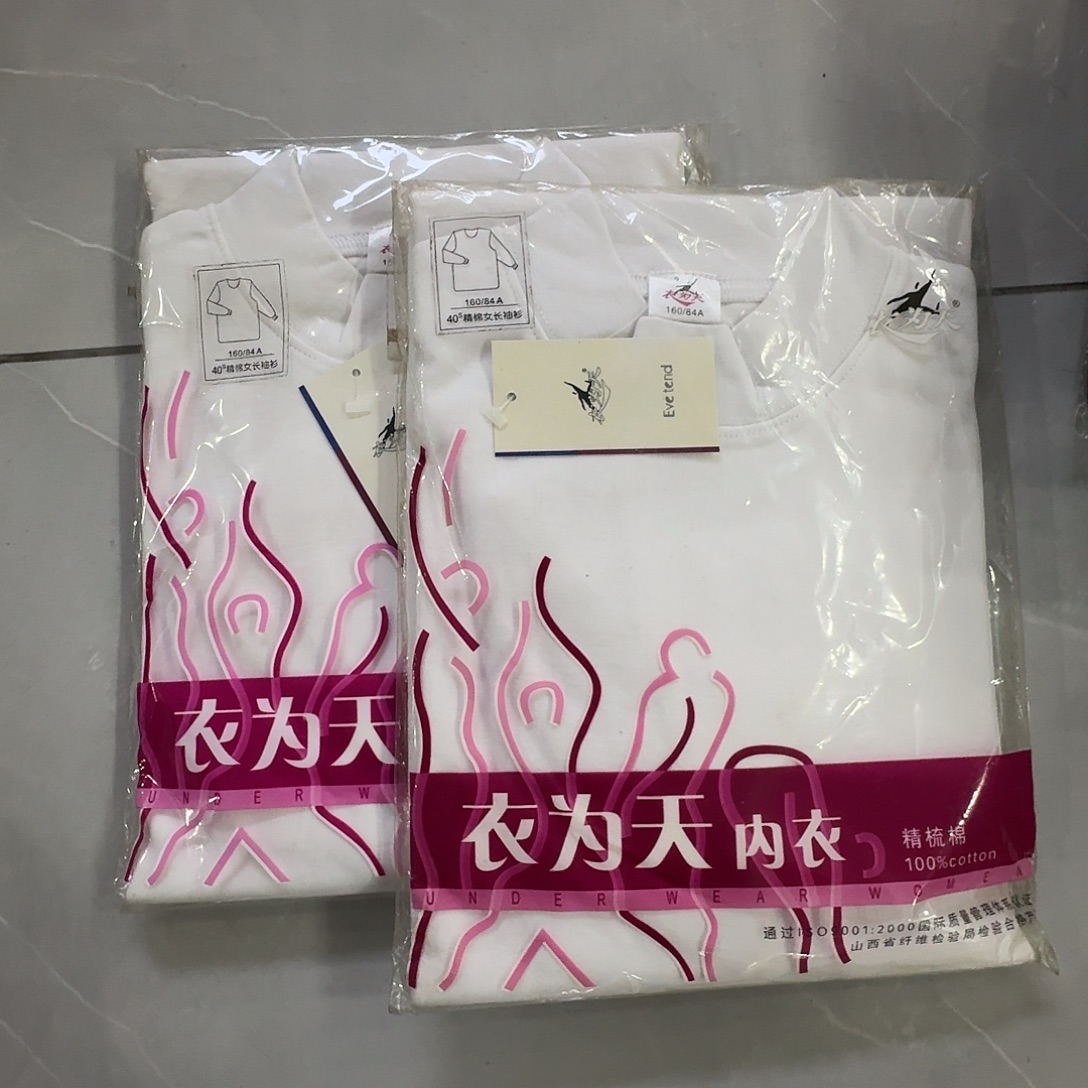 半高领白色秋衣160两件