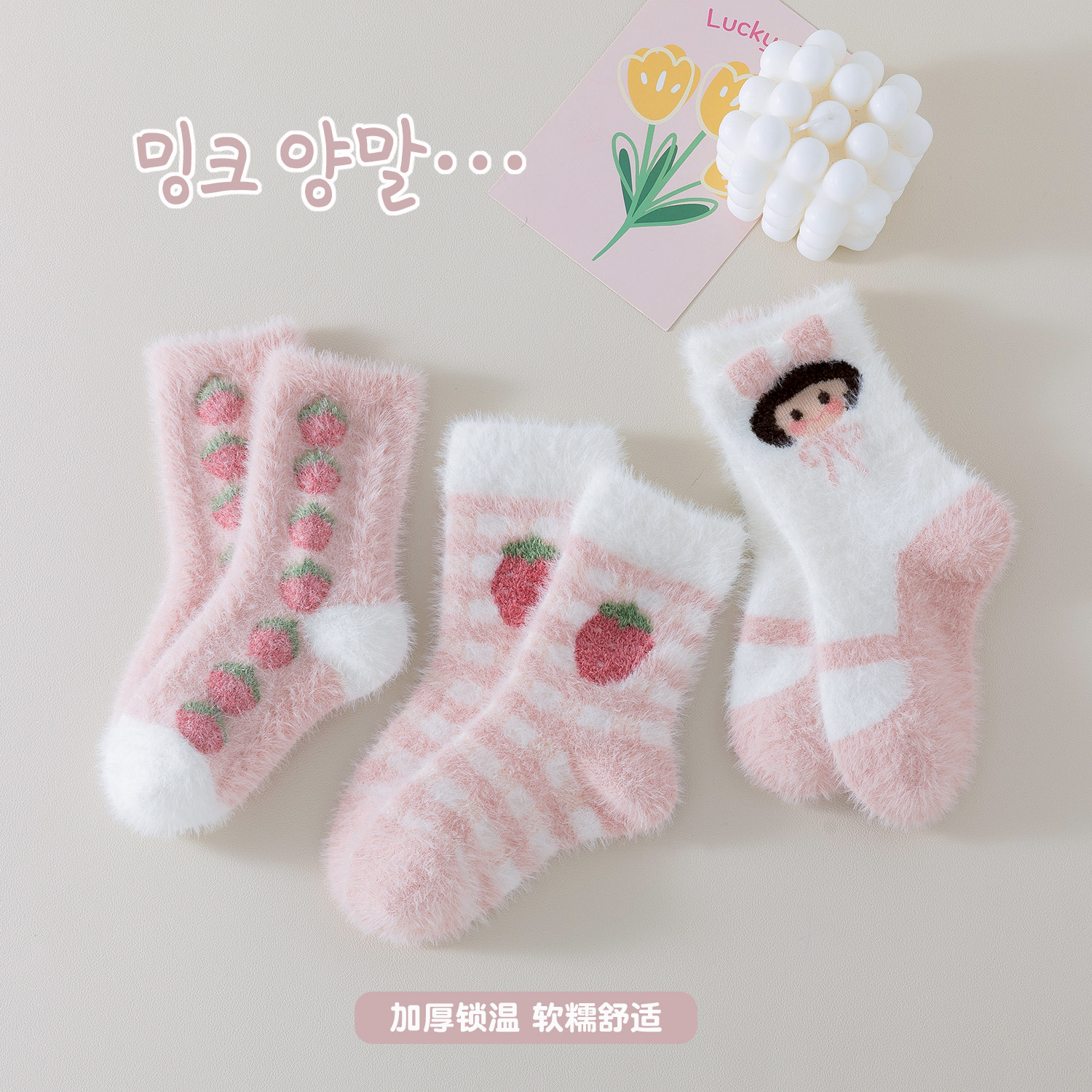 【暖暖袜】儿童暖暖袜子男童女童舒适百搭柔软亲肤秋冬必备