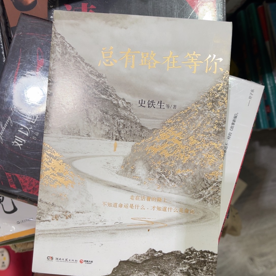 总有路在等你^_^^_^