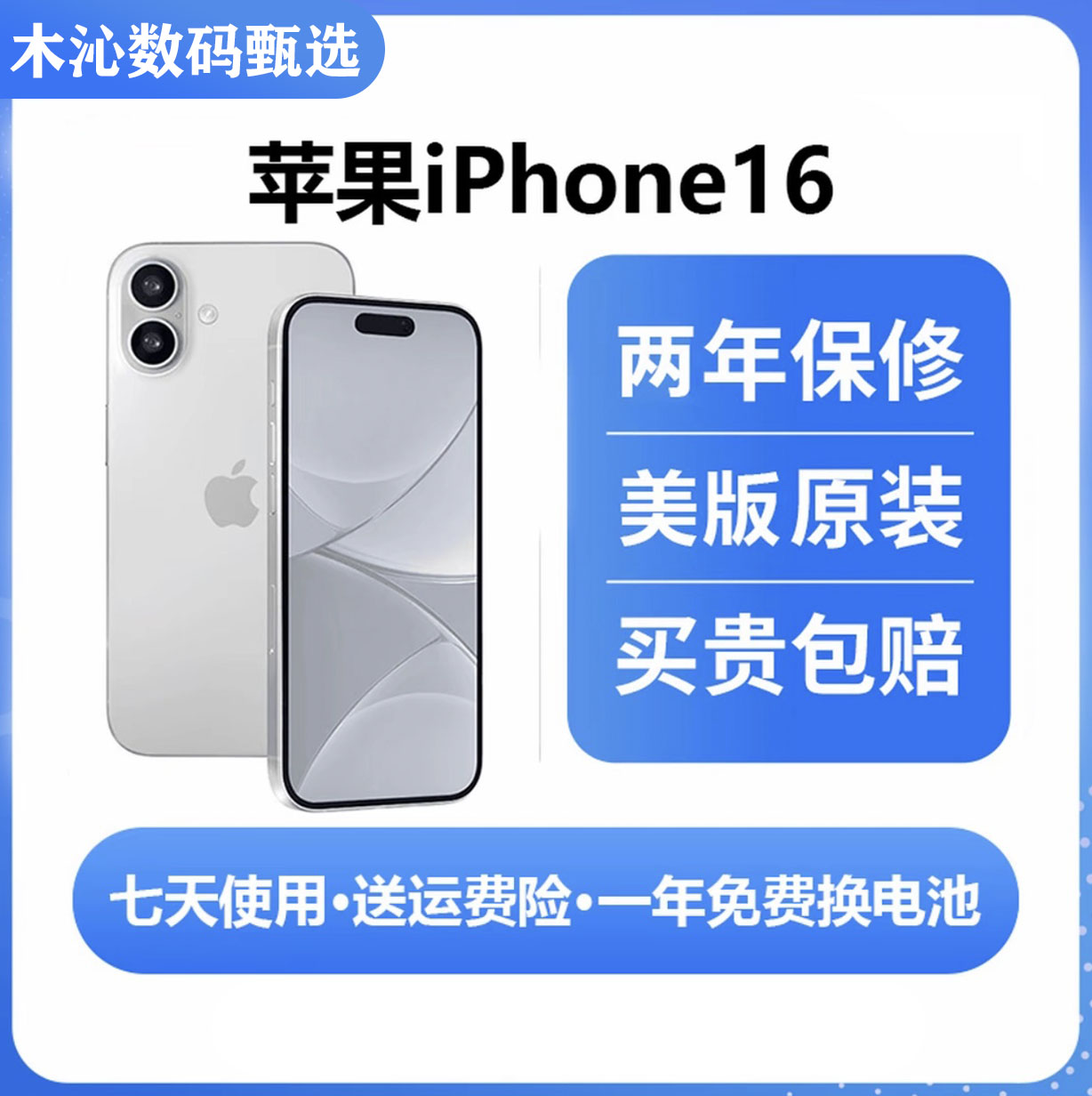 9新 Apple/苹果 Apple/苹果iphone16 美版单卡/双卡有锁