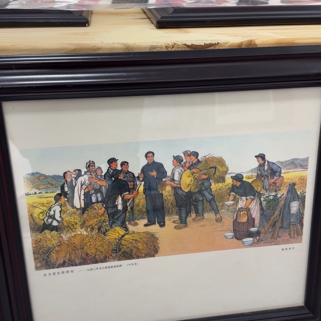 六开自力更生样样有47×41厘米