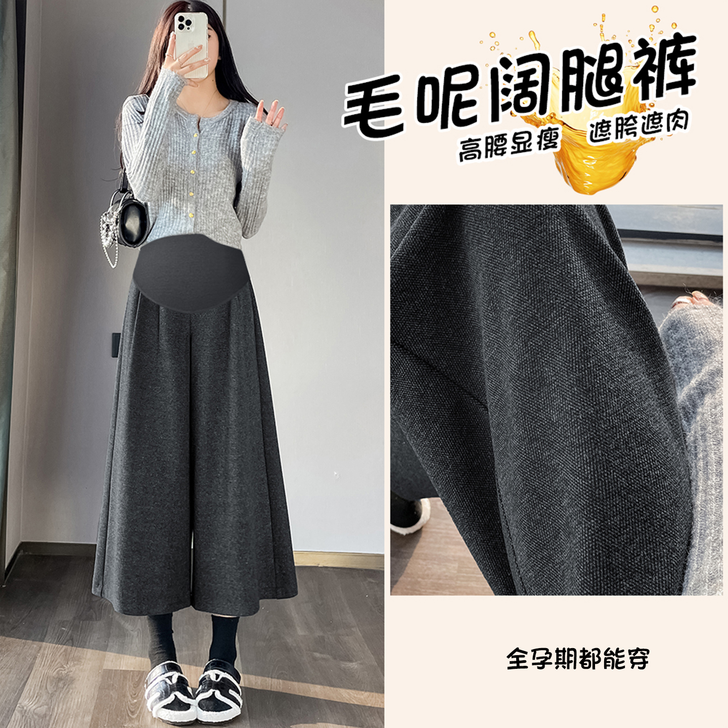 2025孕妇装秋冬新款小个子毛呢外穿阔腿裤孕妇休闲八分托腹裤