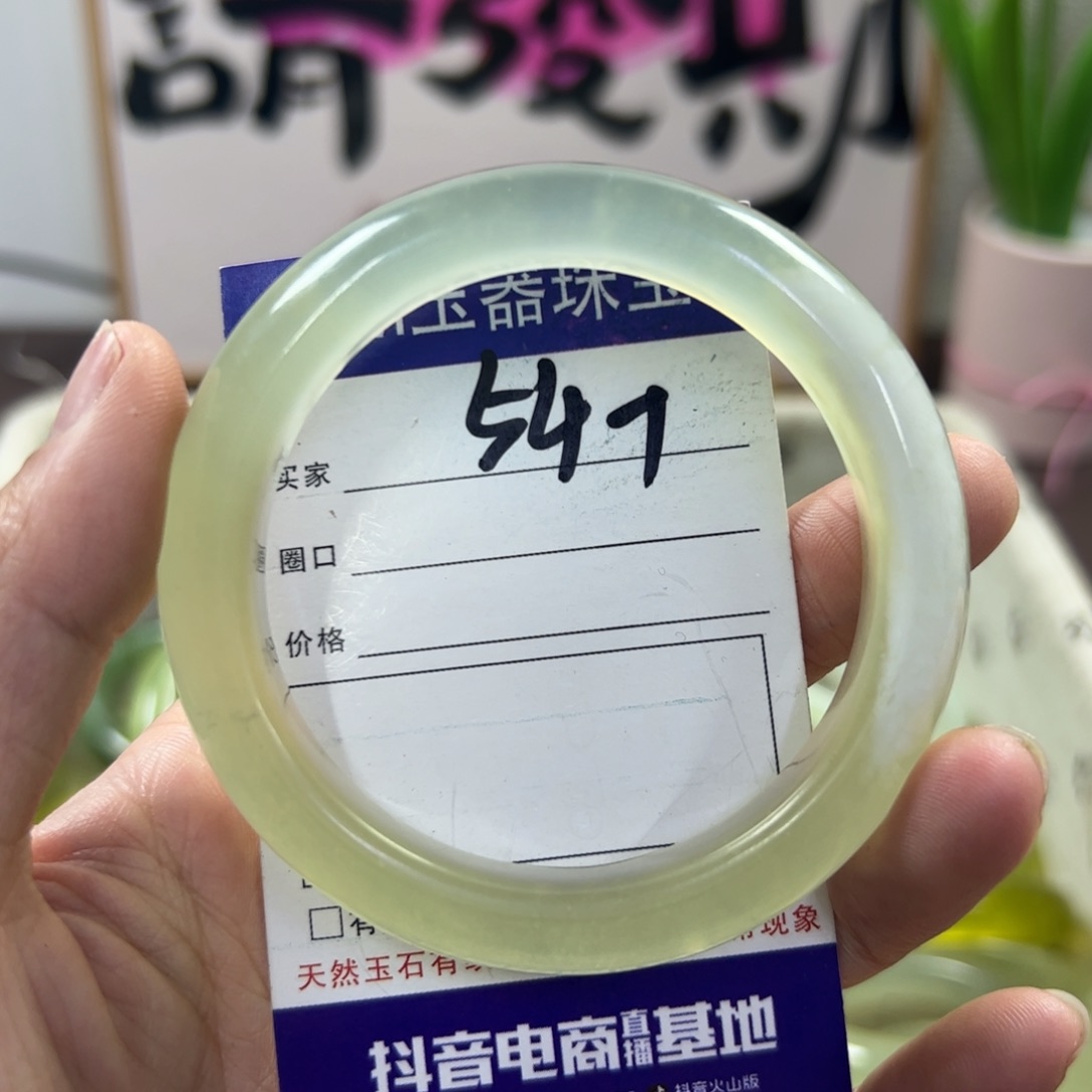 蛇纹石玉手镯未镶嵌761