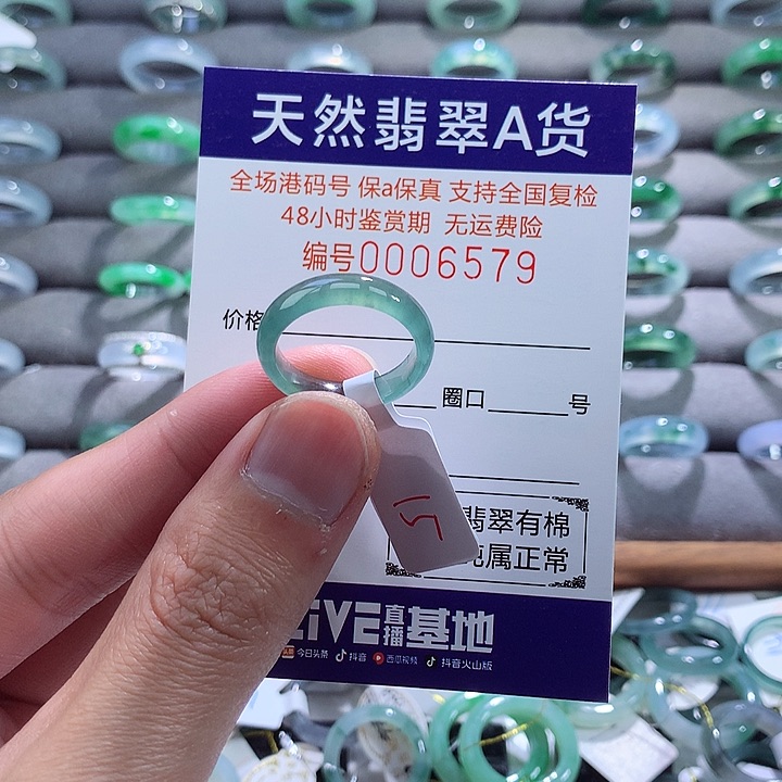 翡翠戒指未镶嵌翡翠