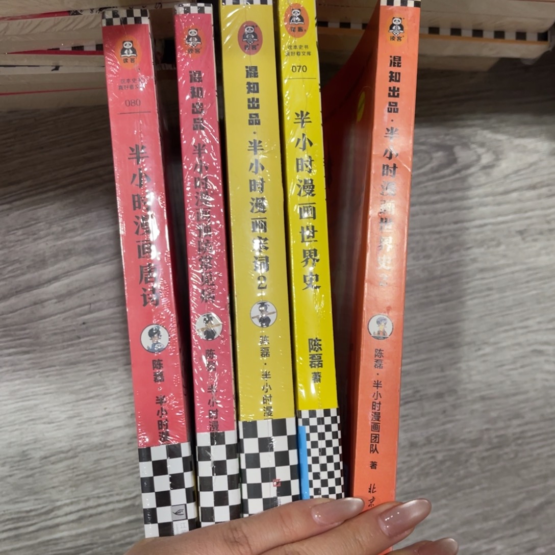 c***1半小时 世界1 2  宋词2 常见病 唐诗