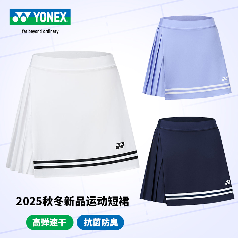 YONEX尤尼克斯25新款羽毛球服女裙裤yy速干运动短裙半身裙2202225