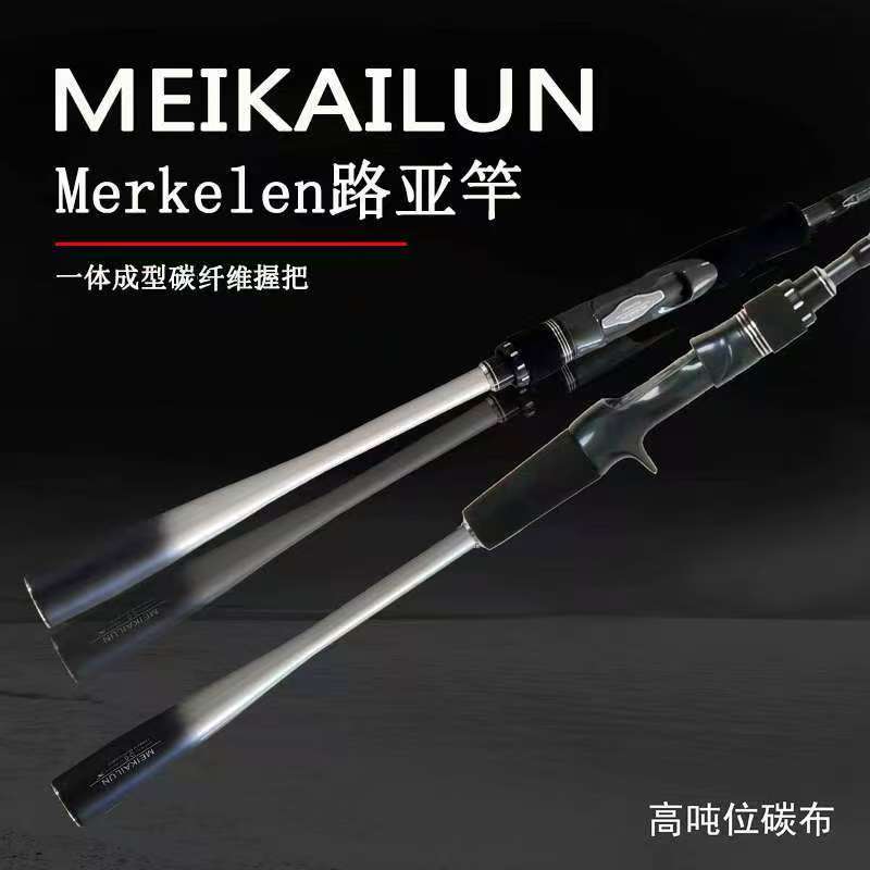 露娜复刻版 泛用远投高碳路亚杆远投竿