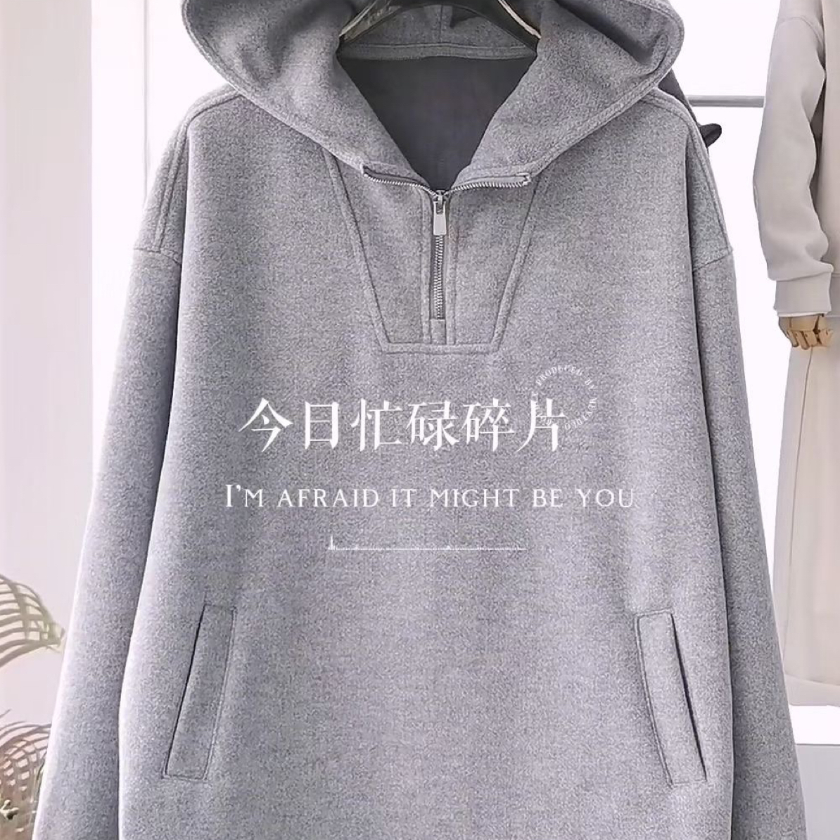 131121加绒连帽卫衣女宽松中性风半拉链设计