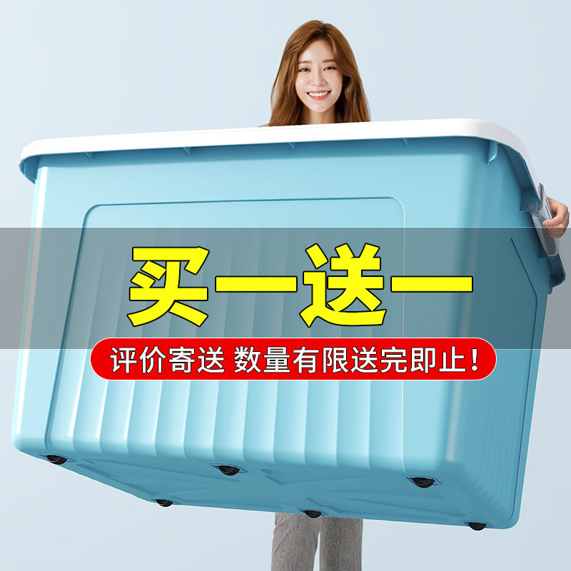 西藏新疆包邮收纳箱大容量特大号装衣服被子整理储物箱加厚塑料车