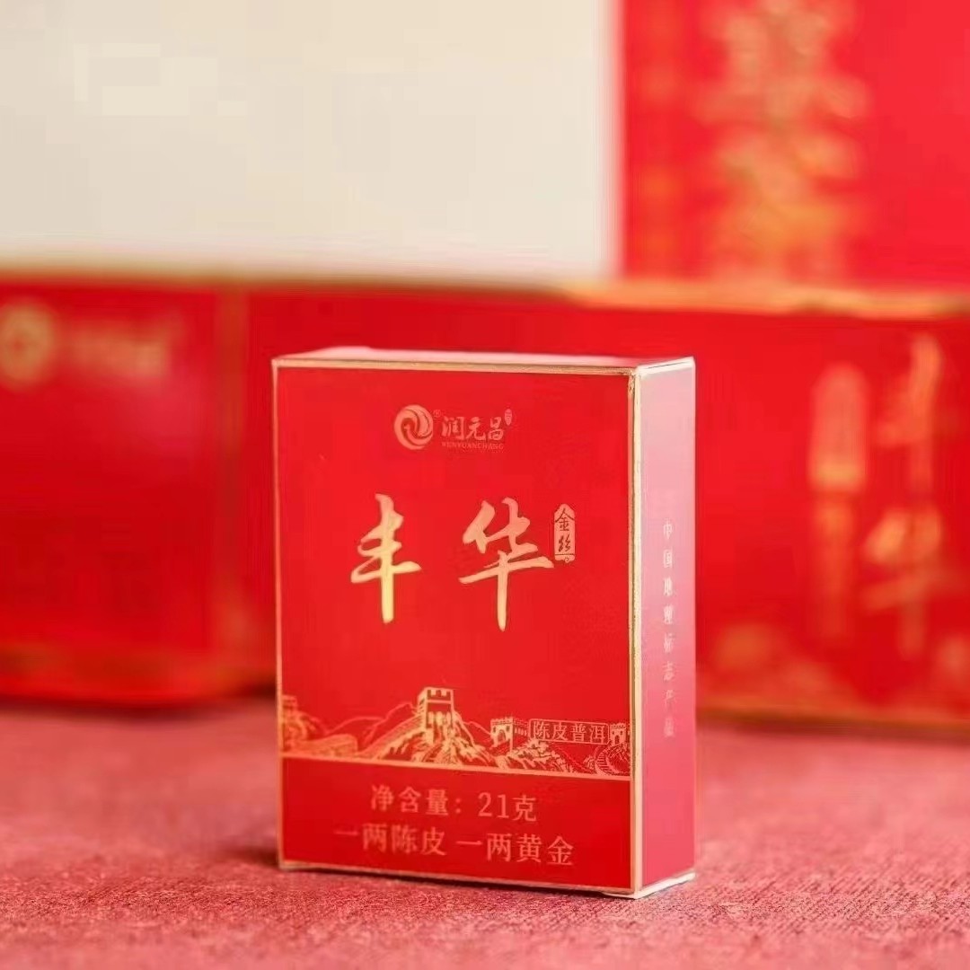 润元昌陈皮普洱（丰华金丝）21 克每盒