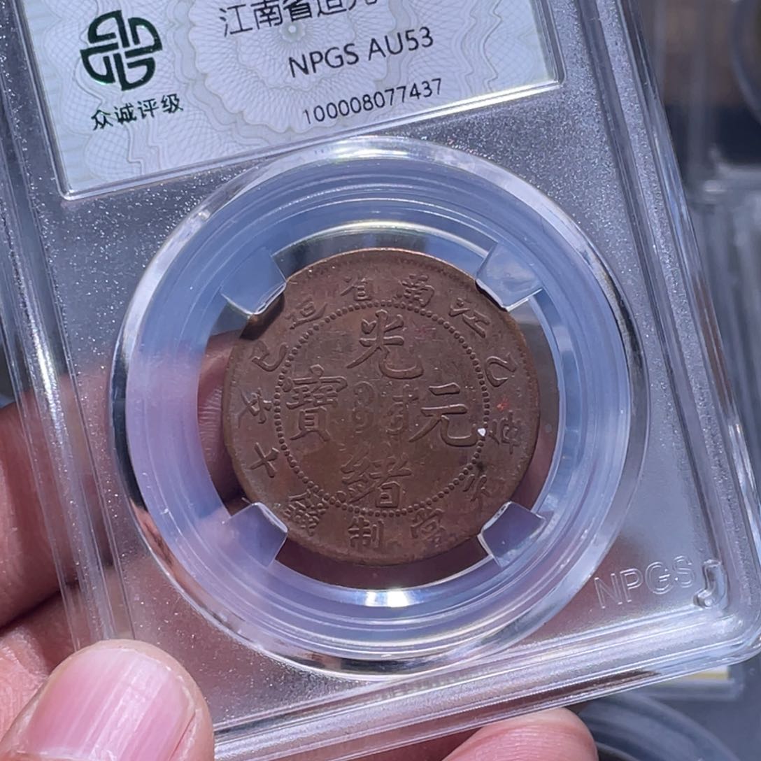 金属江南收藏江南柴7437