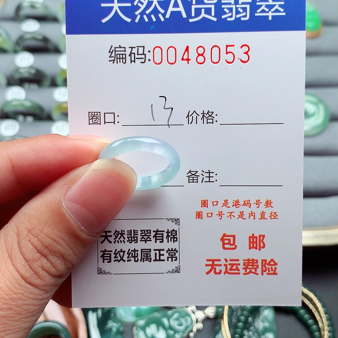 翡翠戒指未镶嵌天然