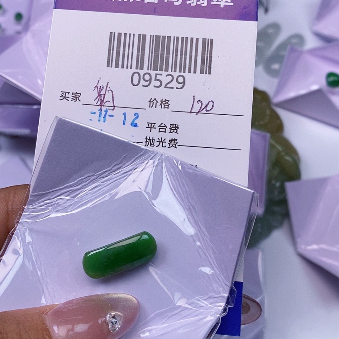 豹***哥定制翡翠未镶嵌翡翠