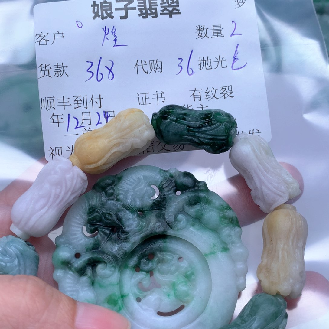 颈饰未镶嵌翡翠煌*翡翠