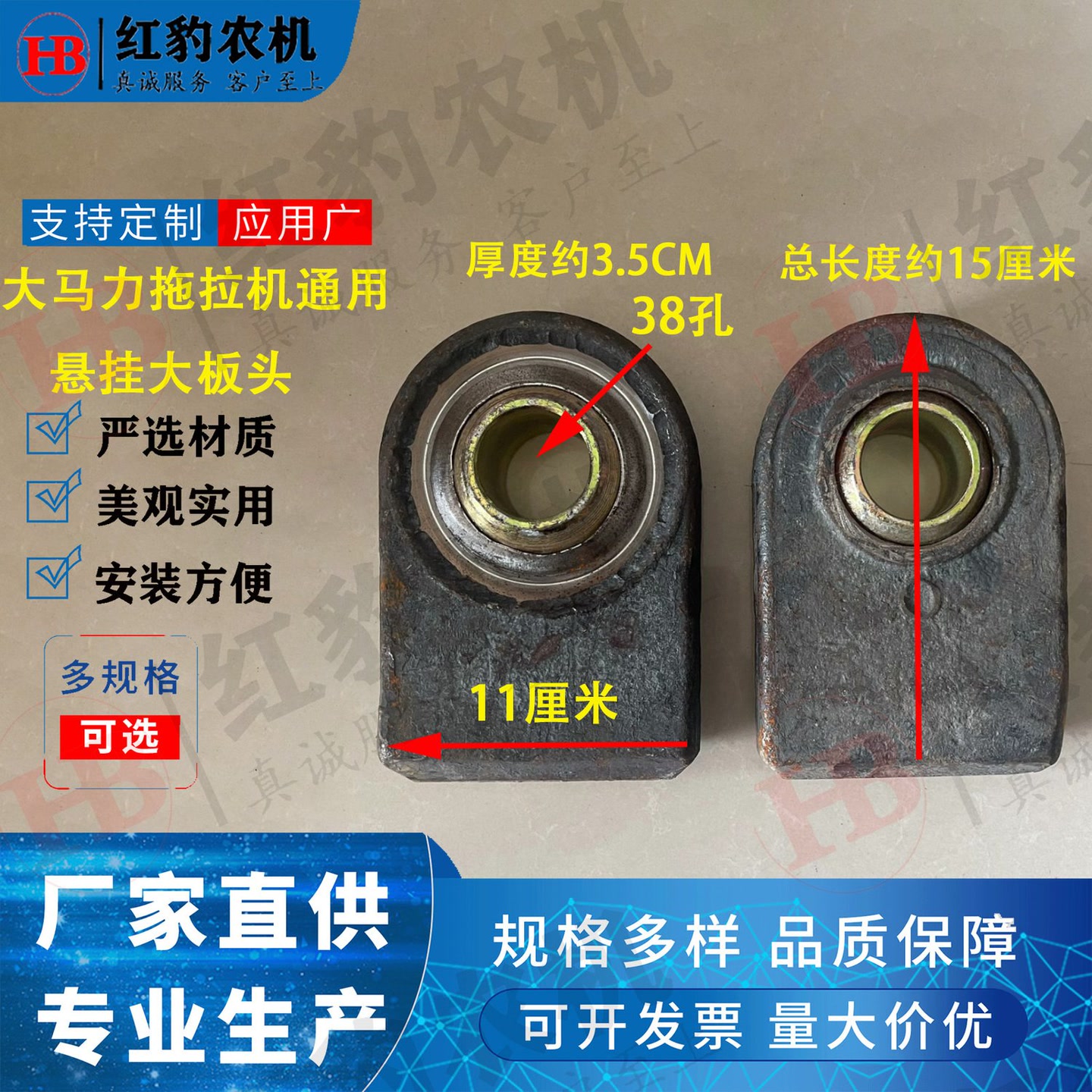 大马力拖拉机通用型悬挂大板头 29 33 38孔11宽悬挂大板头
