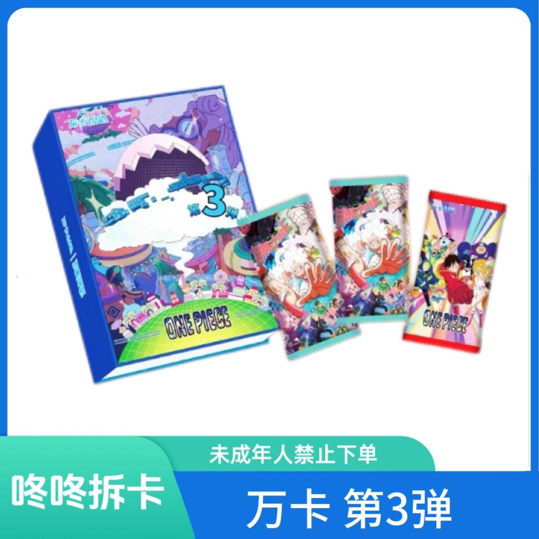 D【宠粉碎片】万卡 第三弹 国卡二创卡牌盲盒收藏 默认代拆