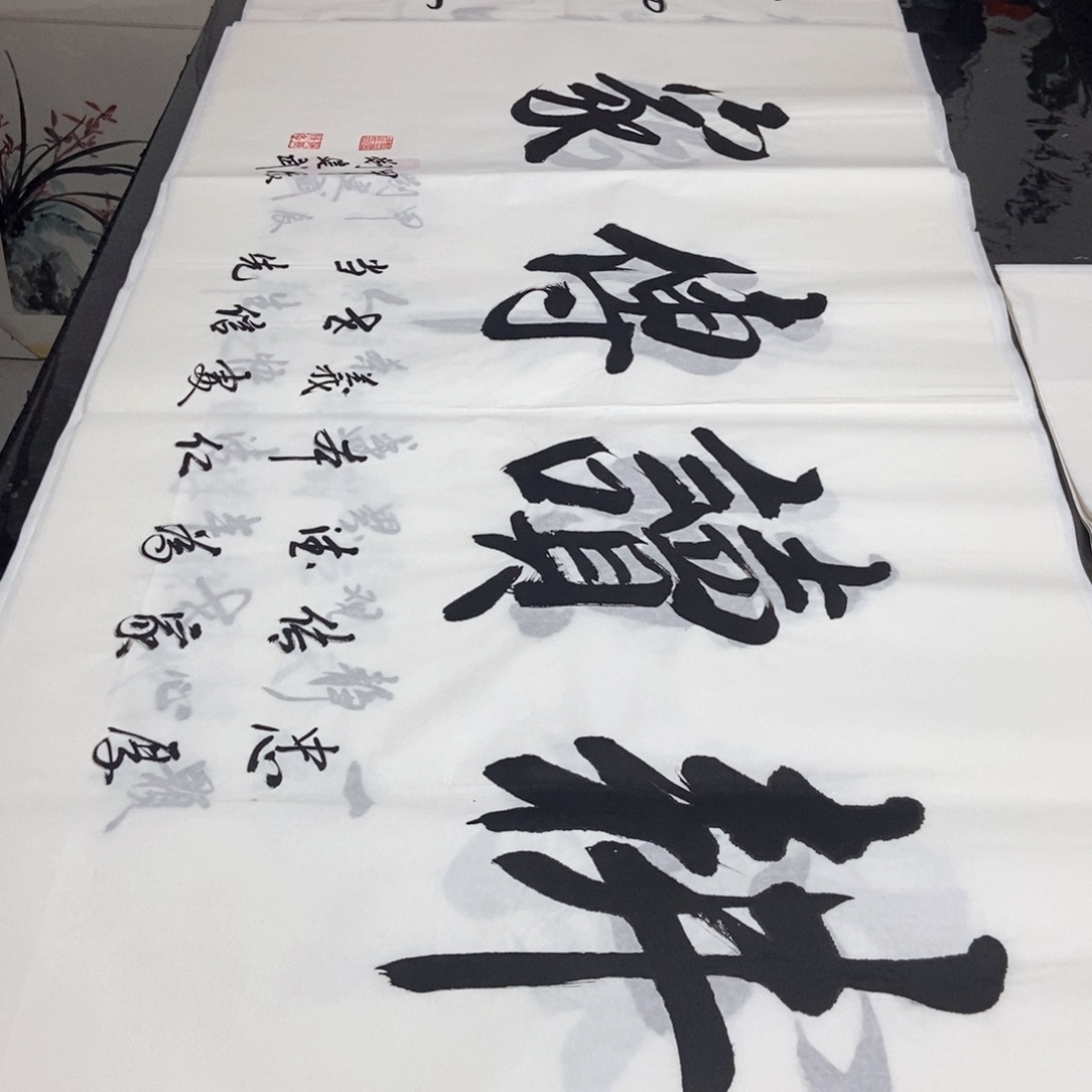 书法老师精品书法