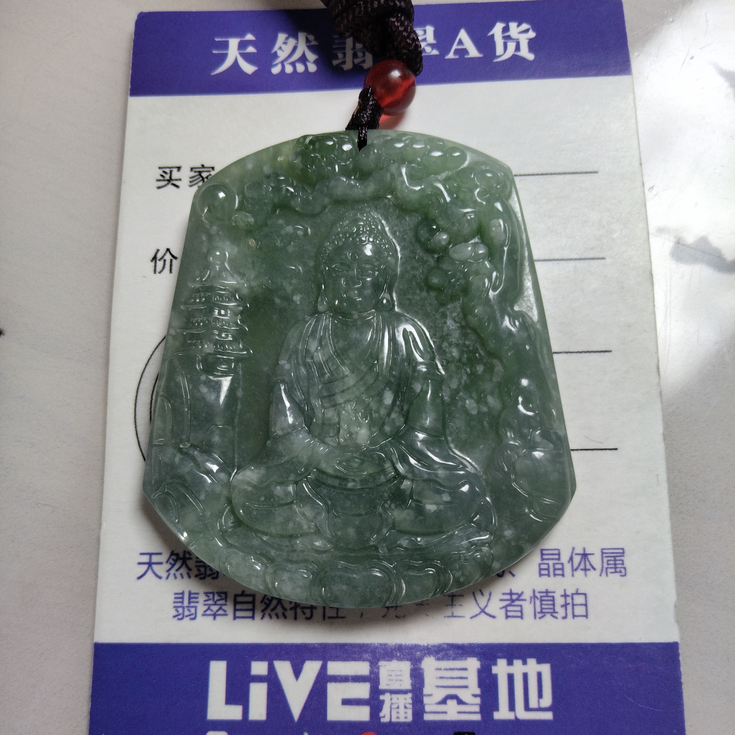 天然翡翠大日如来守护神挂件