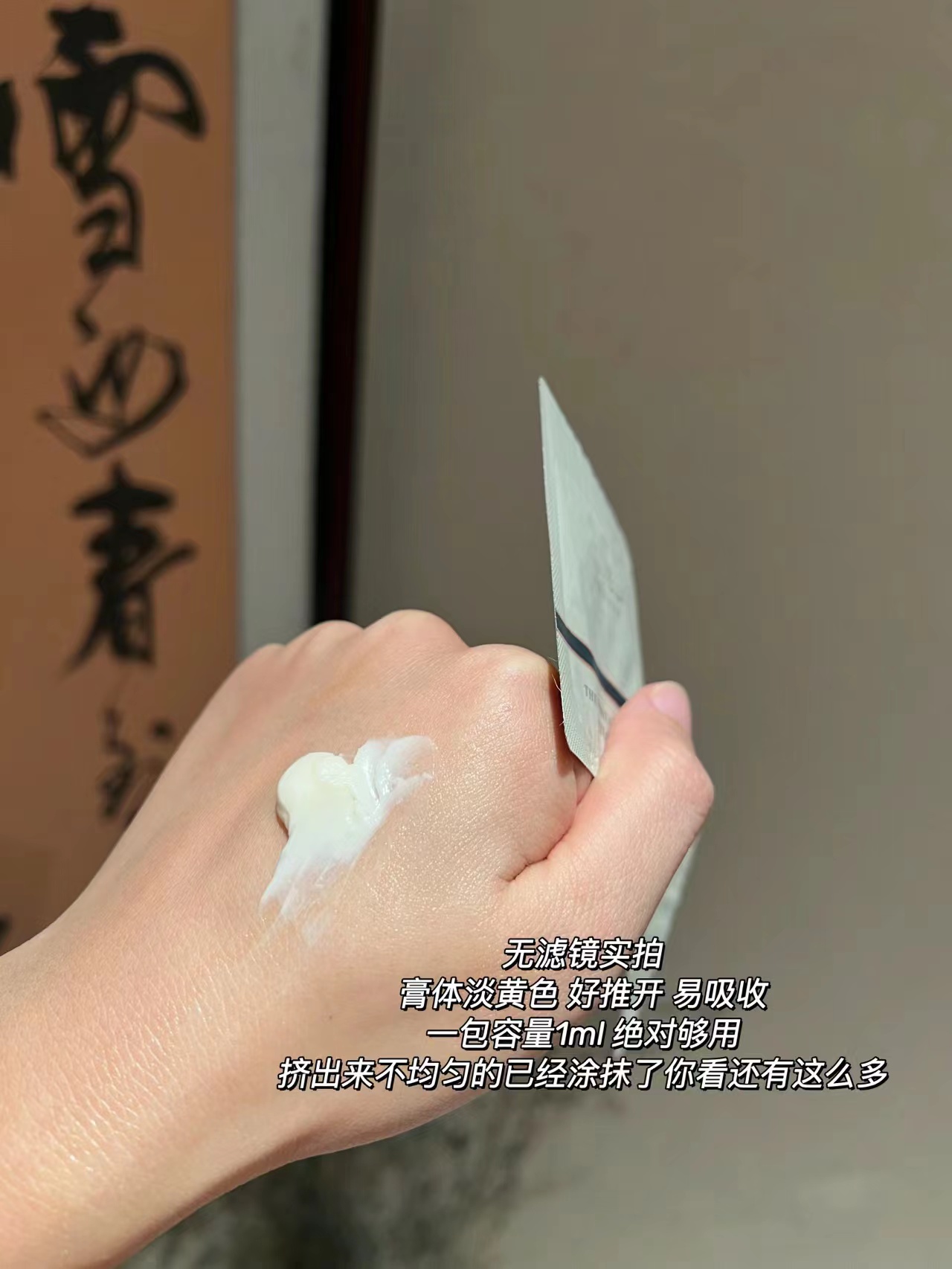 （晨晨自用推荐）ou+的天花板面霜，指针，紧致扶纹，保湿滋润