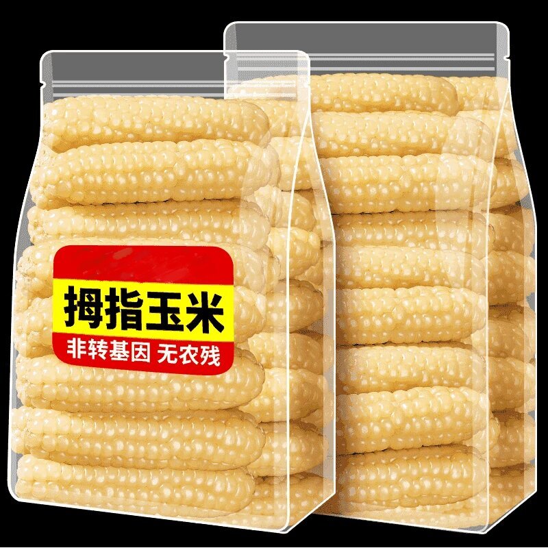 西双版纳香糯小拇指玉米手指玉米儿童傣家小玉米加热即食早餐代餐