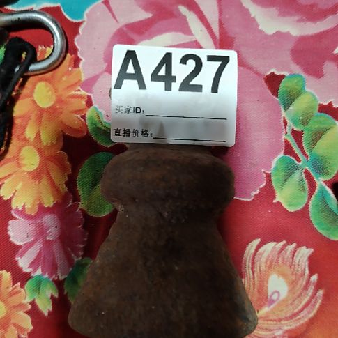 辉***戈民俗物件铁器摆件