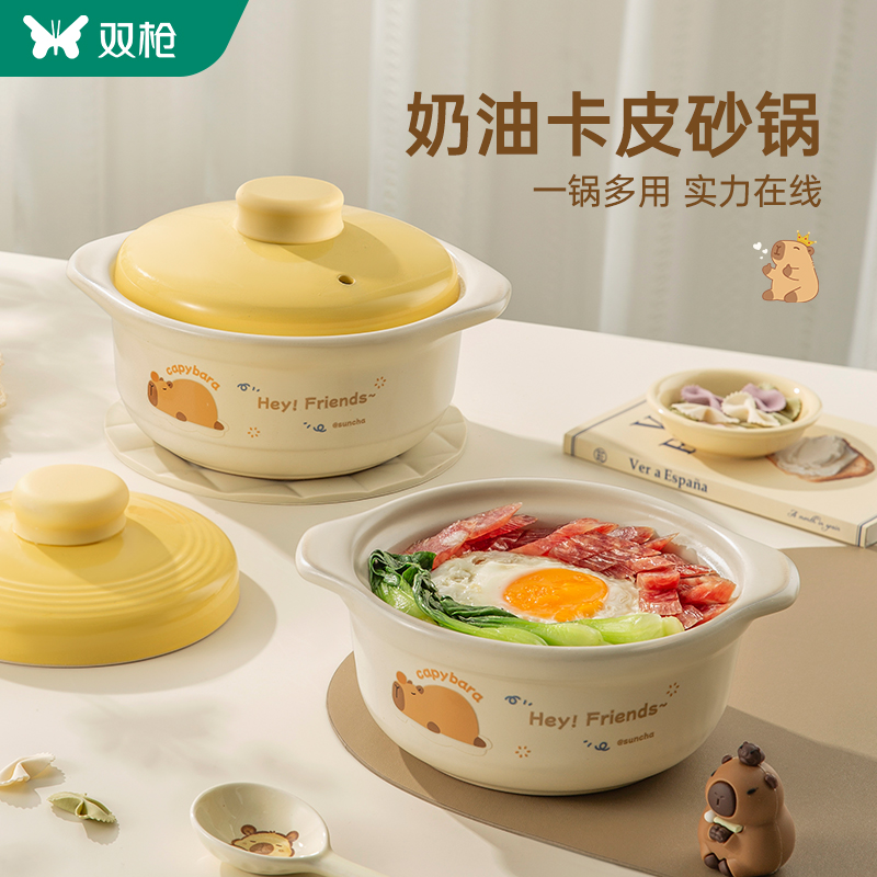 双枪卡皮奶油砂锅双矿石耐高温不开裂