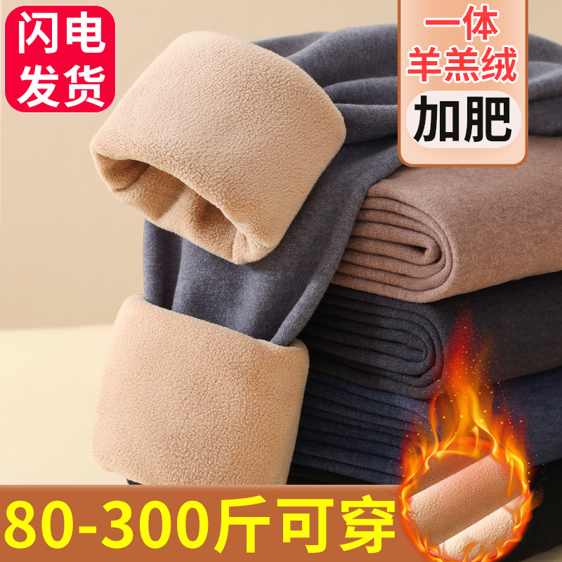 200-300斤男士保暖裤加厚加绒棉裤秋裤高腰深裆胖子加肥加大码冬