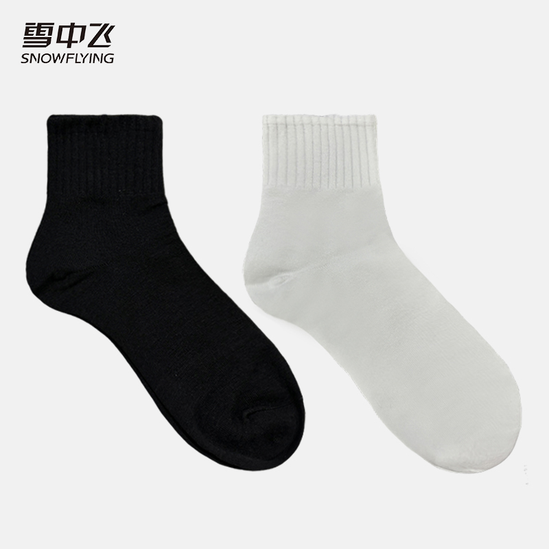 雪中飞情侣款黑白2双中筒袜X2511125218F