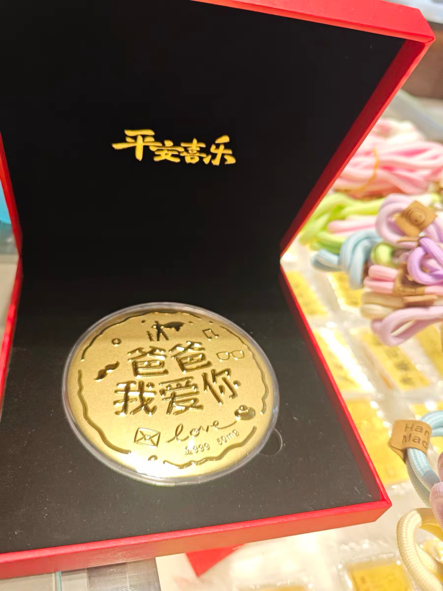 含金999送爸爸黄金大饼超人老爸50mg父亲节礼物金片摆件生日礼物
