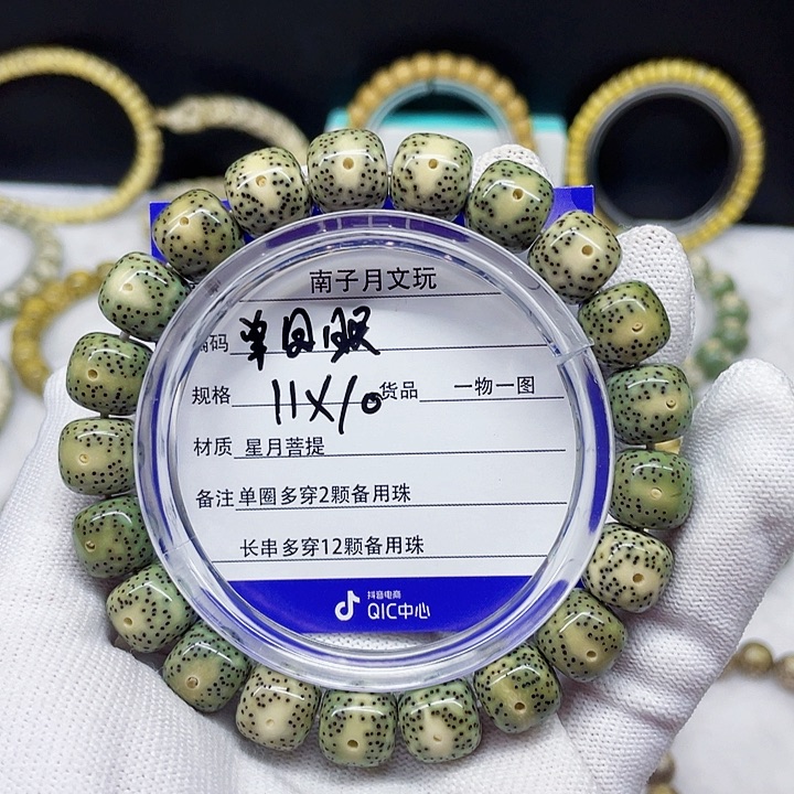 星月菩提手串星月菩提11-10
