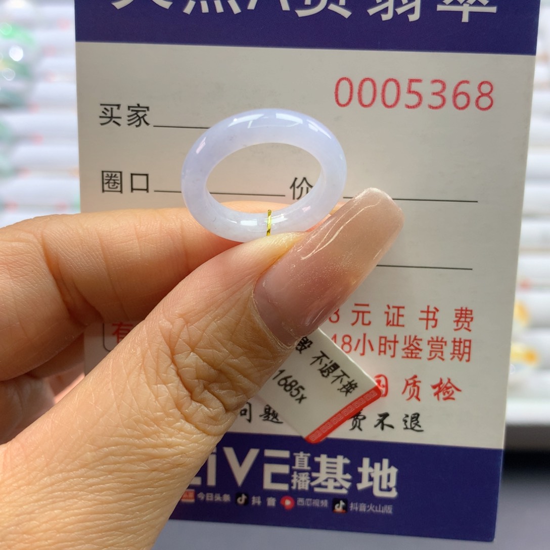 翡翠戒圈未镶嵌7号