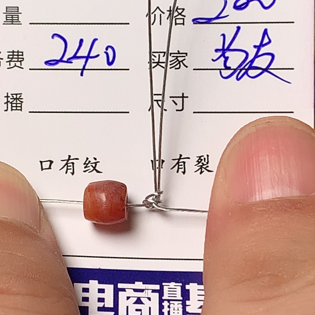 玛瑙/玉髓单未镶嵌与**友