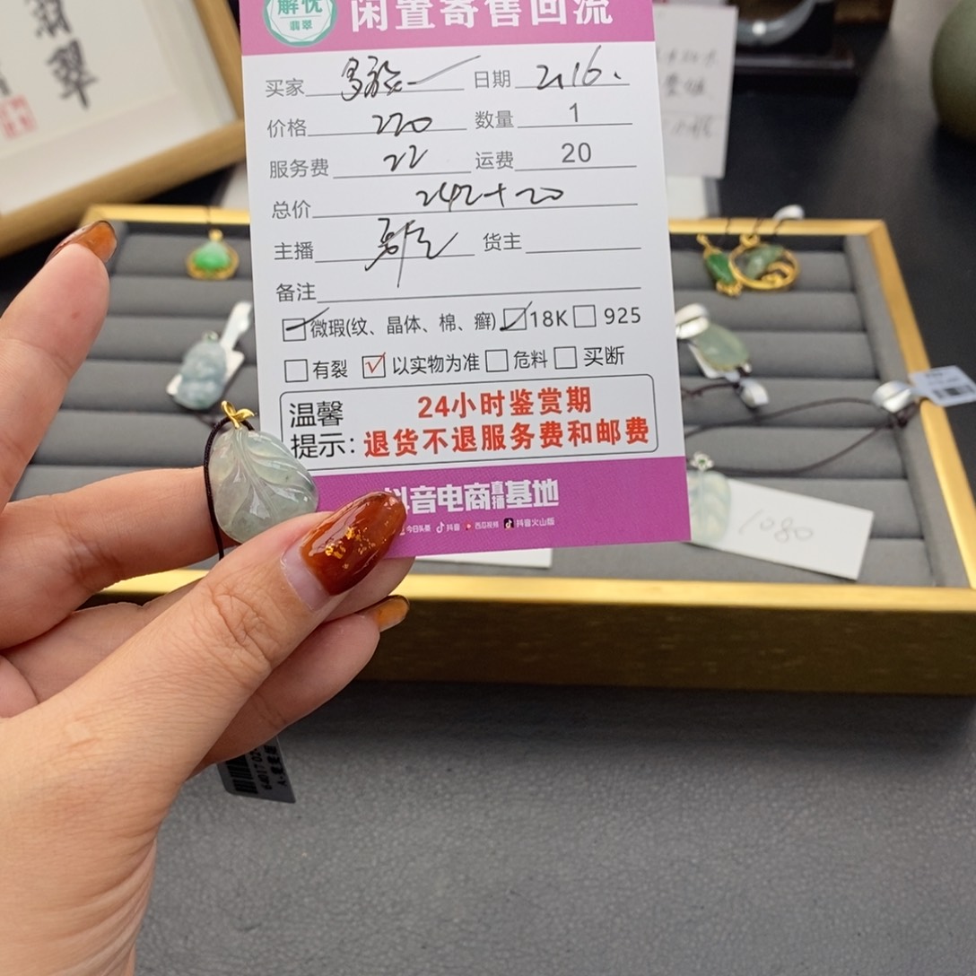 翡翠颈饰18K金镶嵌多****葱